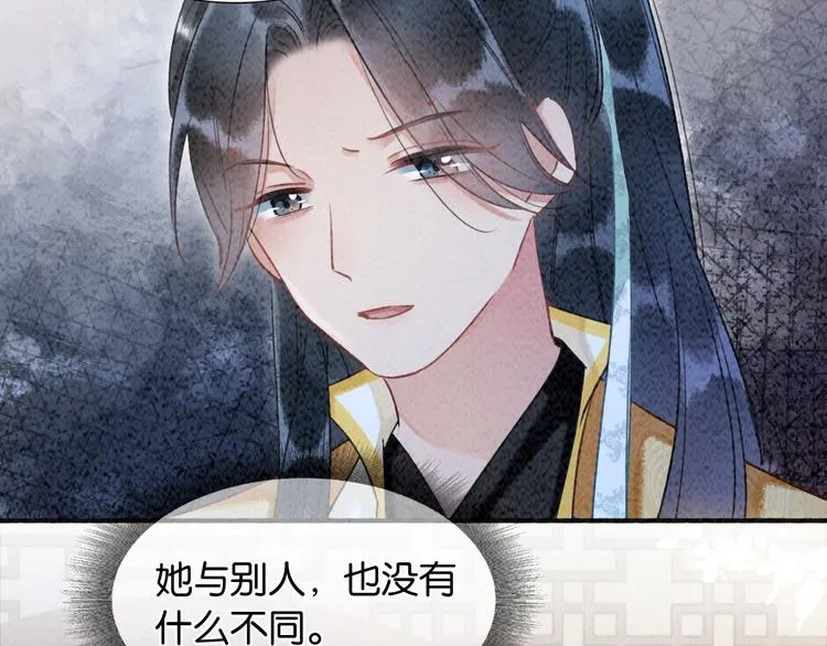 第38话 慕声的暗示 第103页