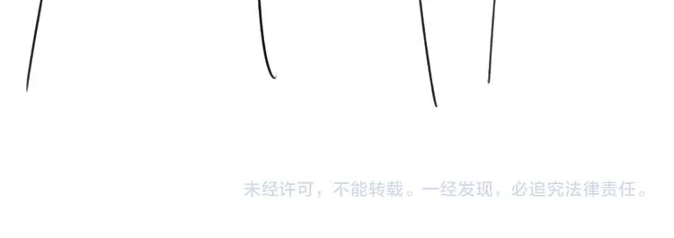 第38话 慕声的暗示 第123页