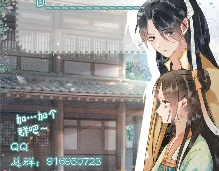第38话 慕声的暗示 第125页