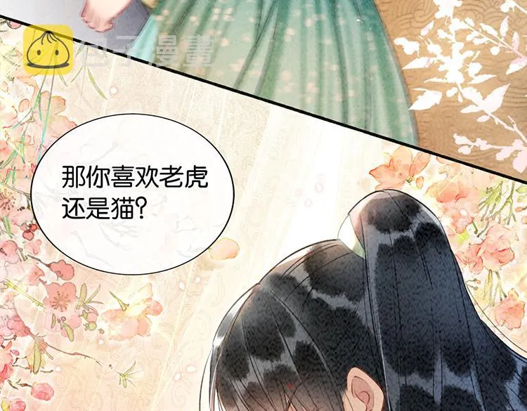 第39话 帝姬再陷噩梦 第5页