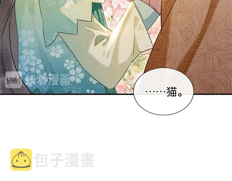 第39话 帝姬再陷噩梦 第7页