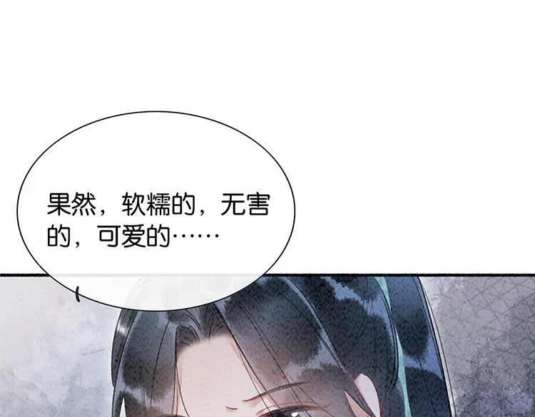 第39话 帝姬再陷噩梦 第8页