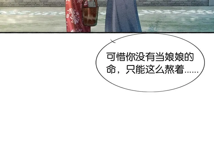 第39话 帝姬再陷噩梦 第28页