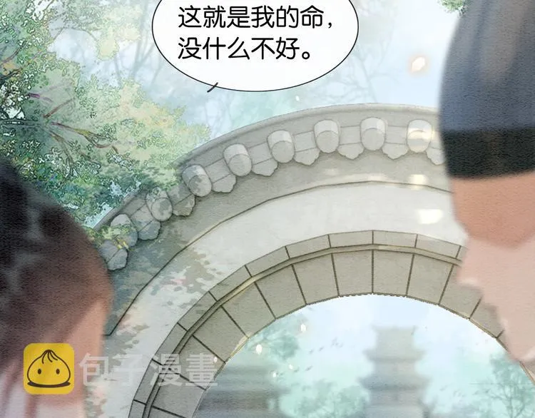 第39话 帝姬再陷噩梦 第31页