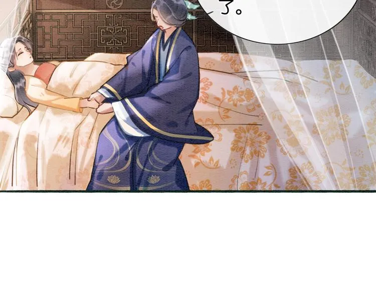 第39话 帝姬再陷噩梦 第45页