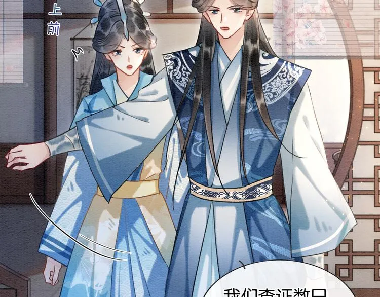 第39话 帝姬再陷噩梦 第51页