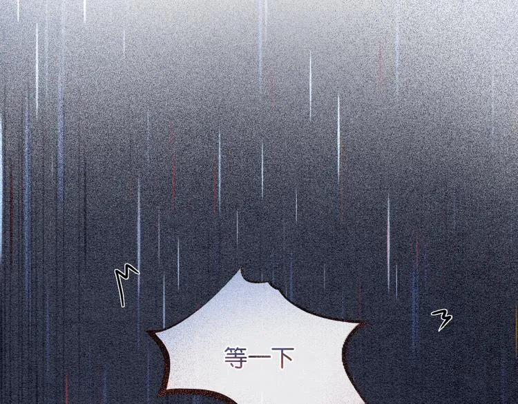 第39话 帝姬再陷噩梦 第54页