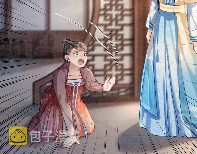 第39话 帝姬再陷噩梦 第57页