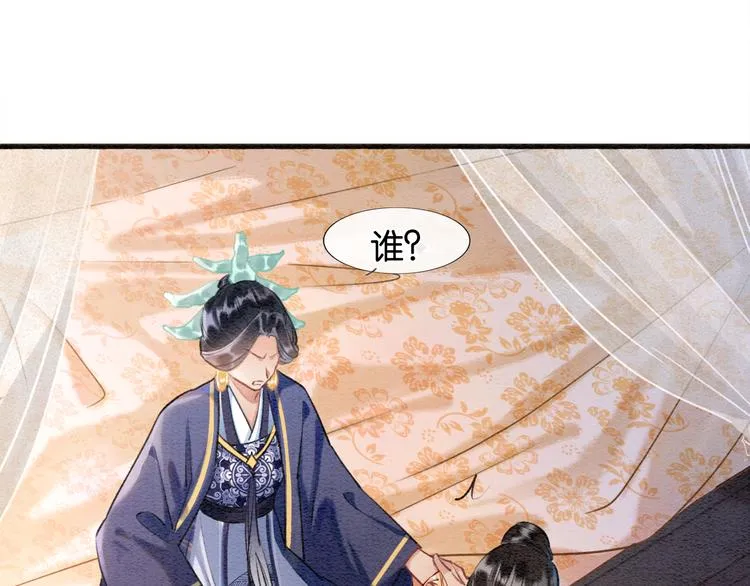 第39话 帝姬再陷噩梦 第59页
