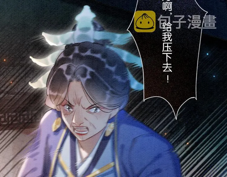 第39话 帝姬再陷噩梦 第83页