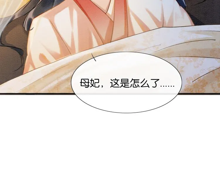 第39话 帝姬再陷噩梦 第103页