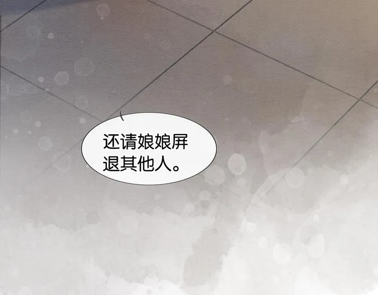 第39话 帝姬再陷噩梦 第110页
