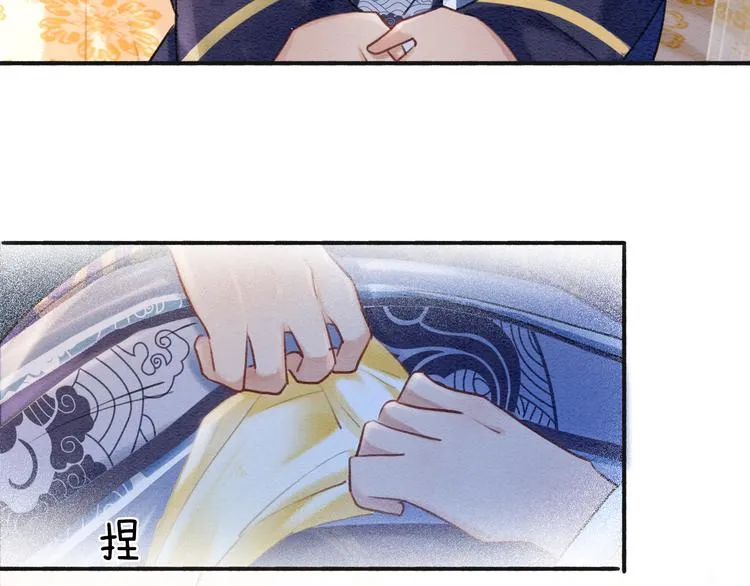 第39话 帝姬再陷噩梦 第113页