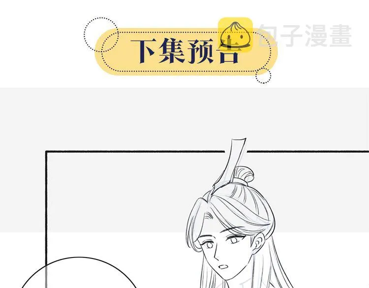 第39话 帝姬再陷噩梦 第121页