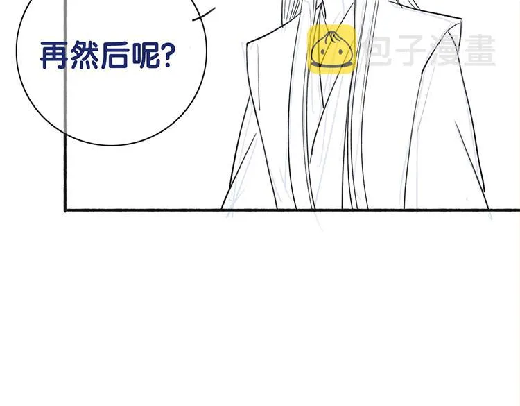 第39话 帝姬再陷噩梦 第122页