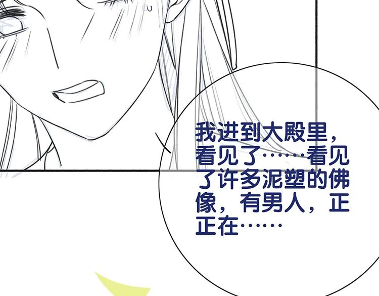 第39话 帝姬再陷噩梦 第128页