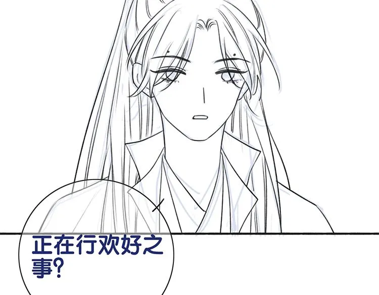 第39话 帝姬再陷噩梦 第130页