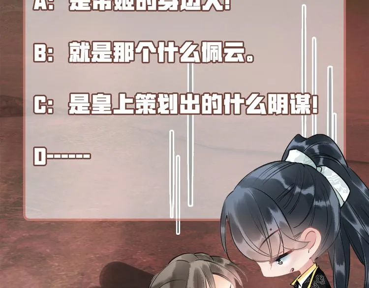 第39话 帝姬再陷噩梦 第133页