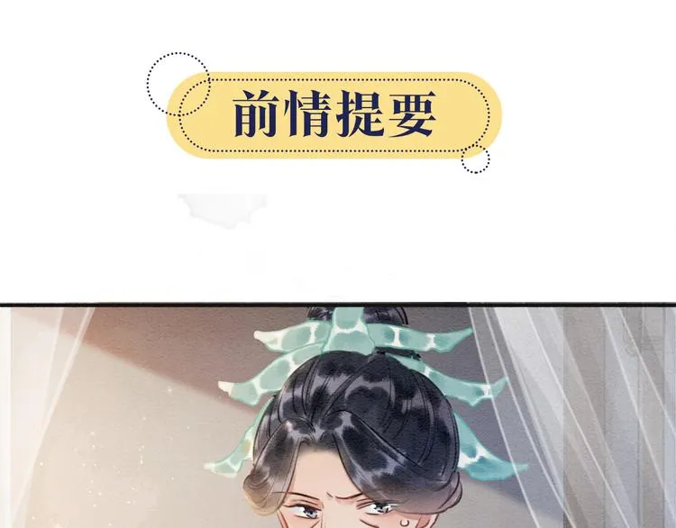 第40话 帝姬的梦 第1页