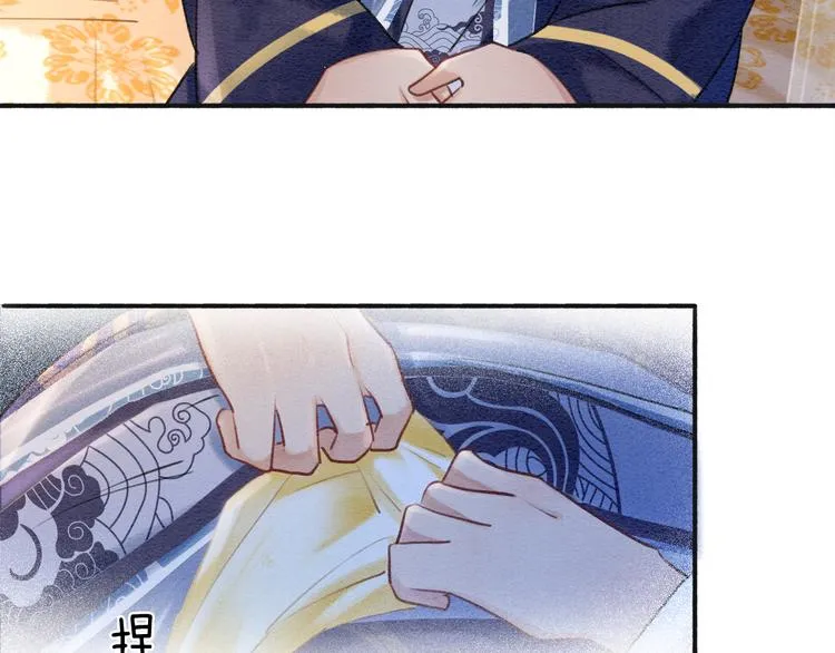 第40话 帝姬的梦 第3页