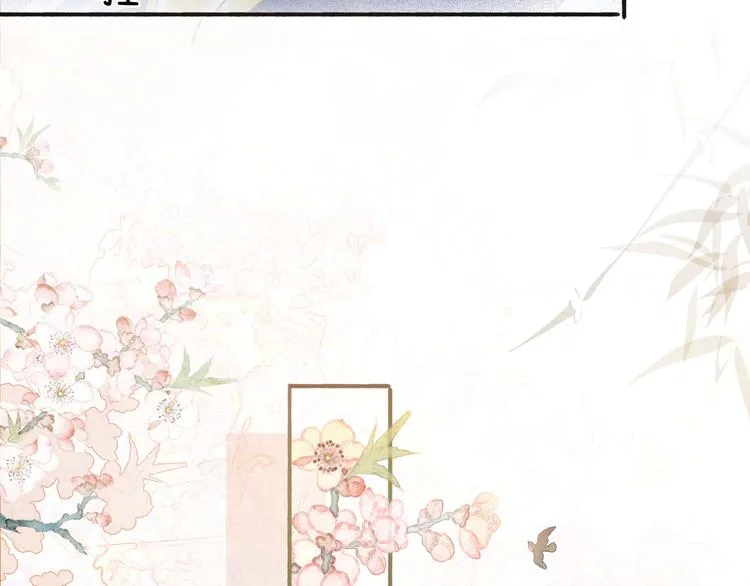 第40话 帝姬的梦 第4页