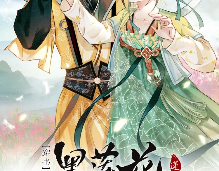 第40话 帝姬的梦 第12页