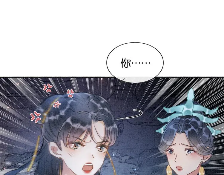 第40话 帝姬的梦 第20页