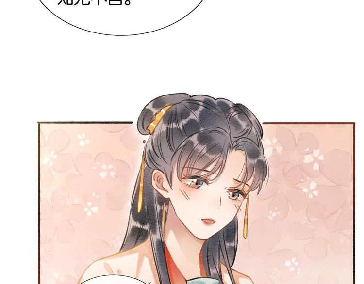 第40话 帝姬的梦 第24页