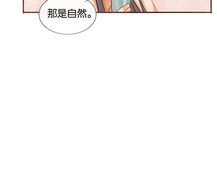 第40话 帝姬的梦 第25页