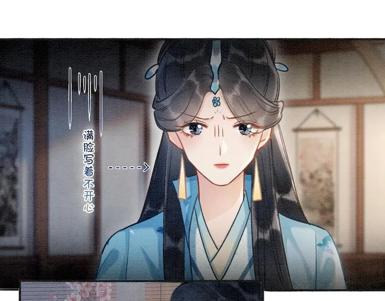 第40话 帝姬的梦 第26页
