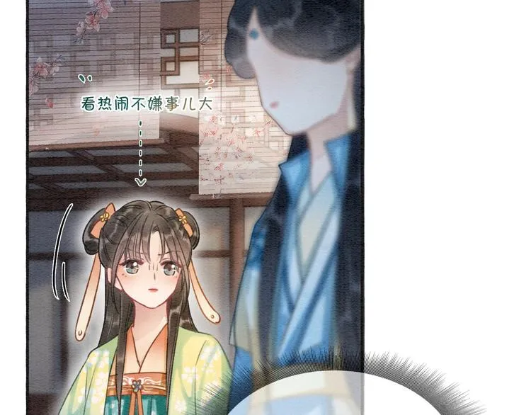 第40话 帝姬的梦 第27页