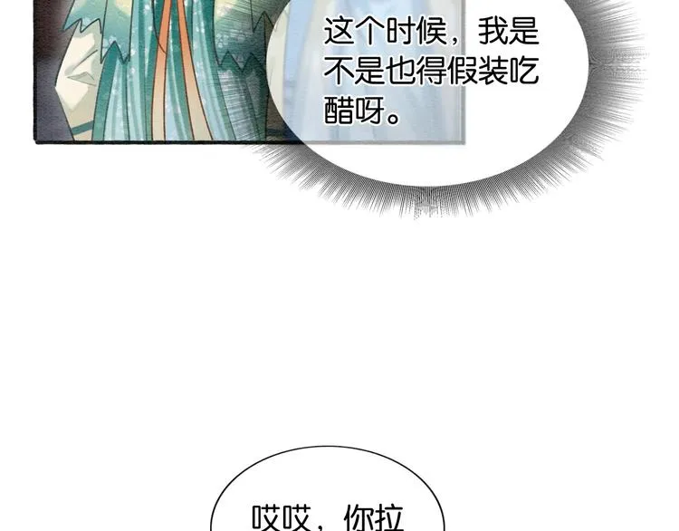 第40话 帝姬的梦 第28页