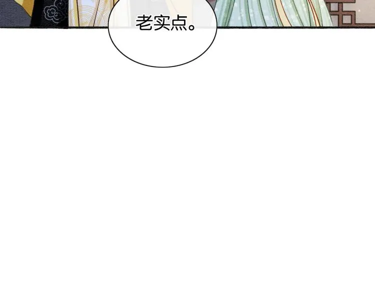 第40话 帝姬的梦 第30页