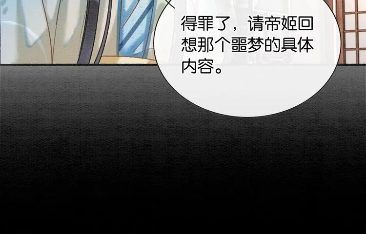 第40话 帝姬的梦 第32页