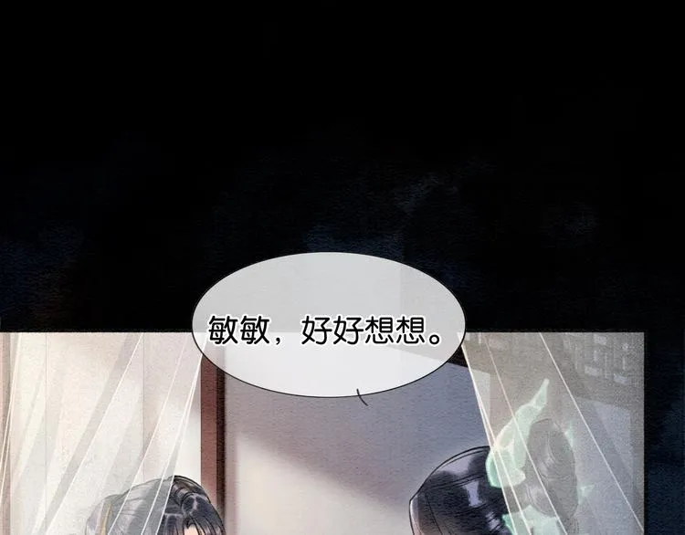 第40话 帝姬的梦 第33页