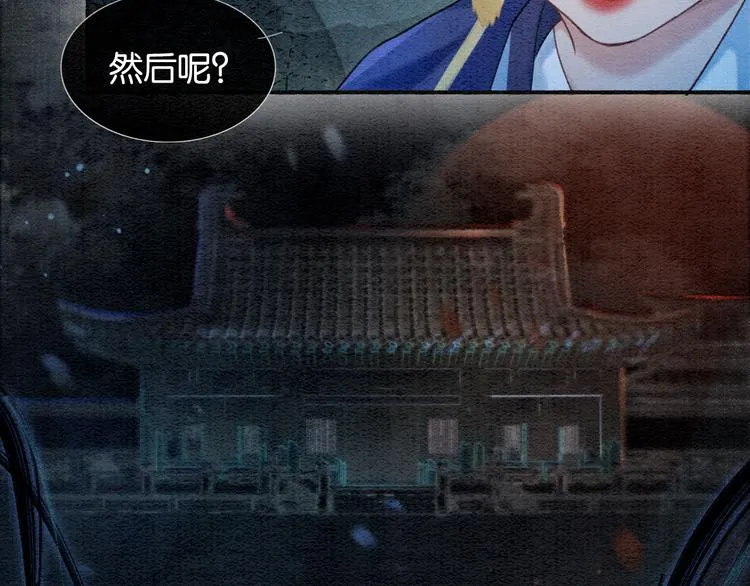第40话 帝姬的梦 第39页