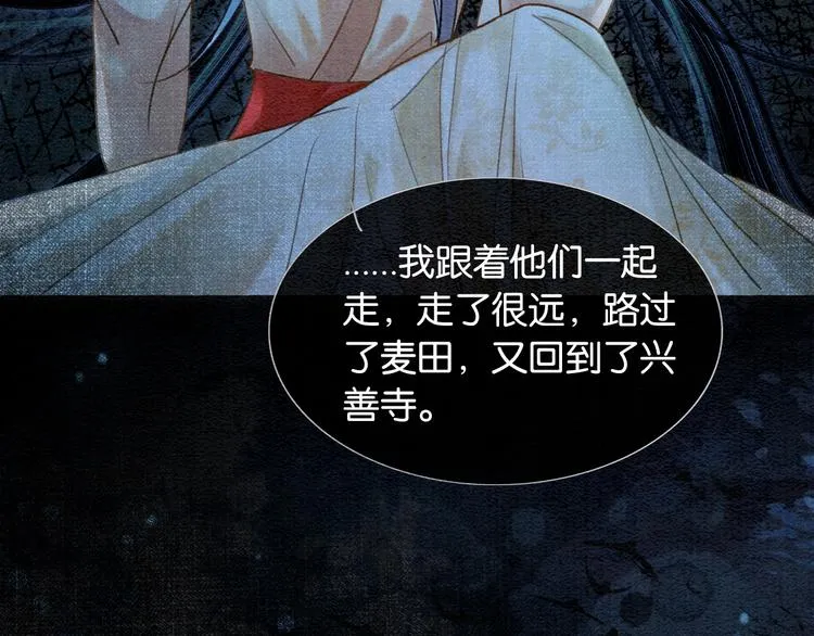 第40话 帝姬的梦 第41页