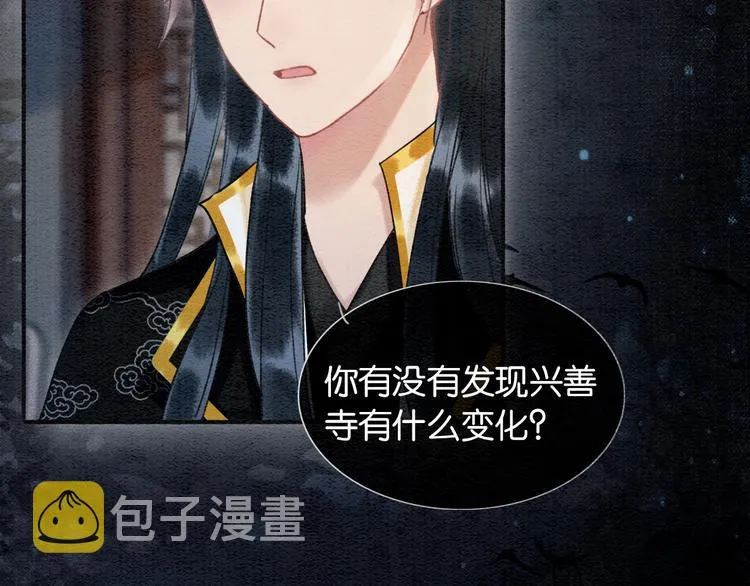 第40话 帝姬的梦 第43页