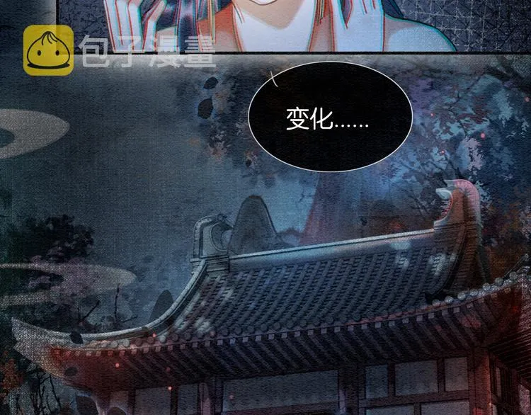 第40话 帝姬的梦 第45页