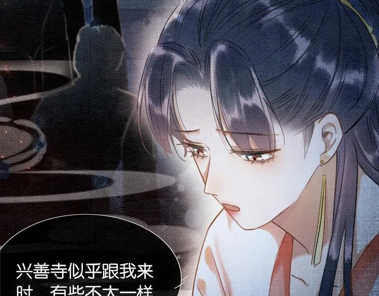 第40话 帝姬的梦 第47页