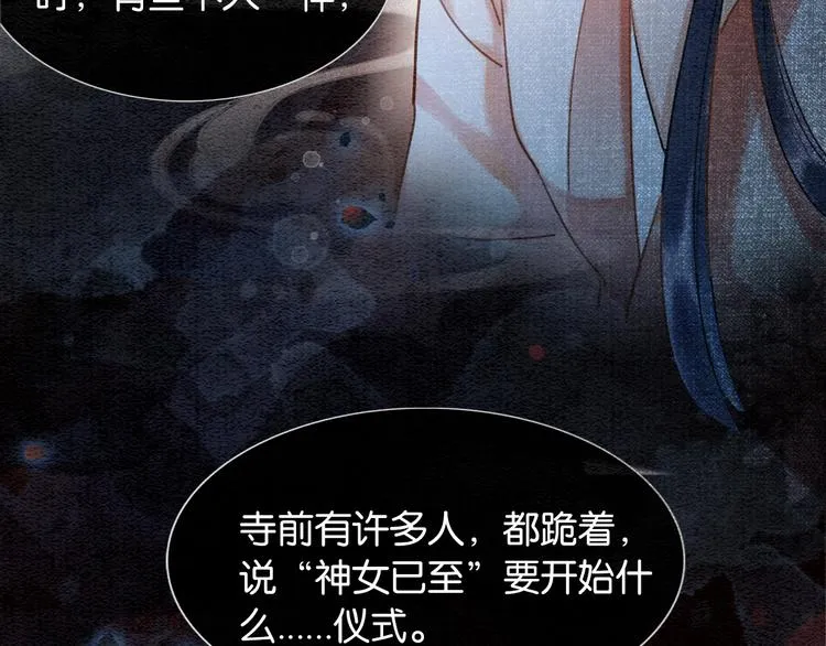 第40话 帝姬的梦 第48页