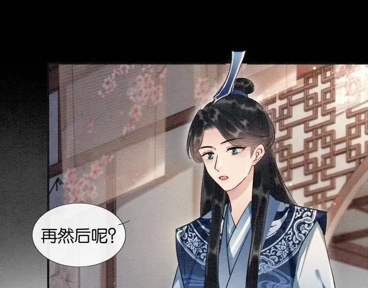 第40话 帝姬的梦 第51页