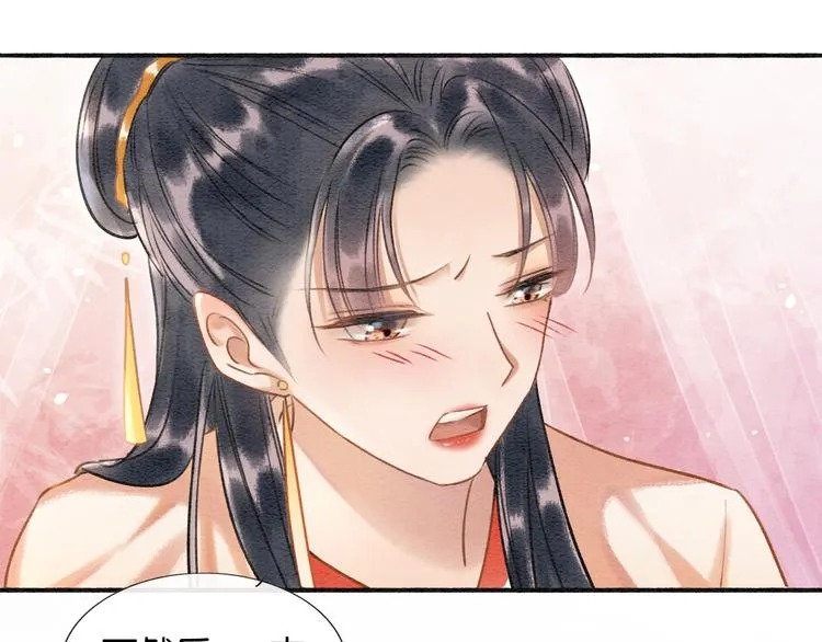 第40话 帝姬的梦 第53页