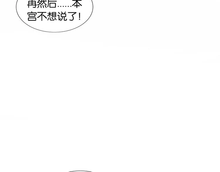 第40话 帝姬的梦 第54页