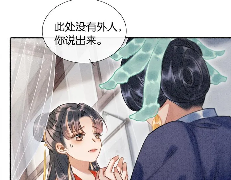 第40话 帝姬的梦 第55页