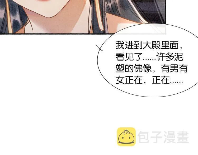 第40话 帝姬的梦 第58页