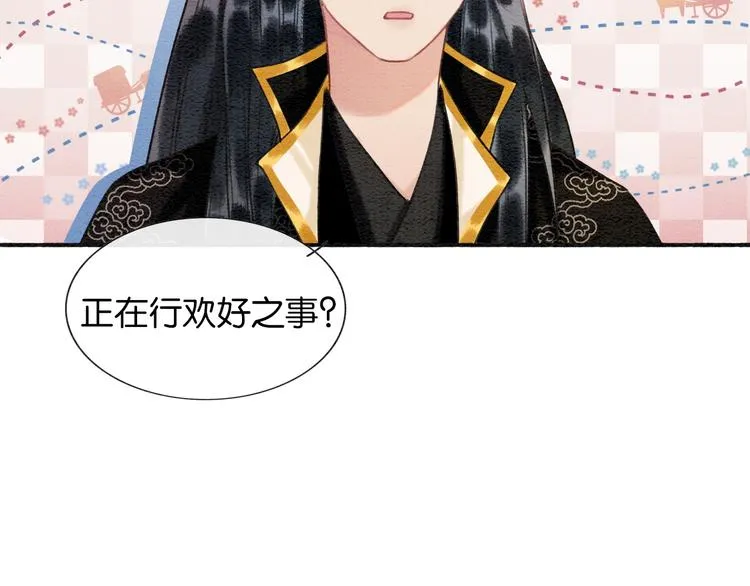 第40话 帝姬的梦 第60页
