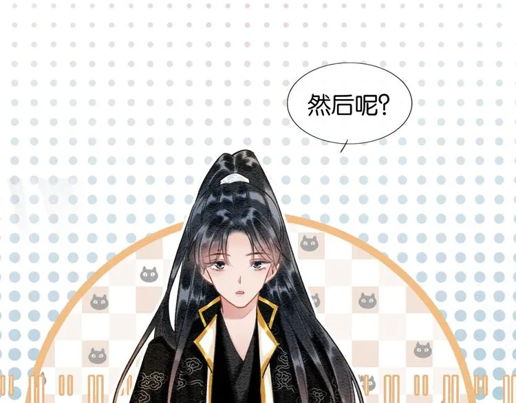 第40话 帝姬的梦 第63页