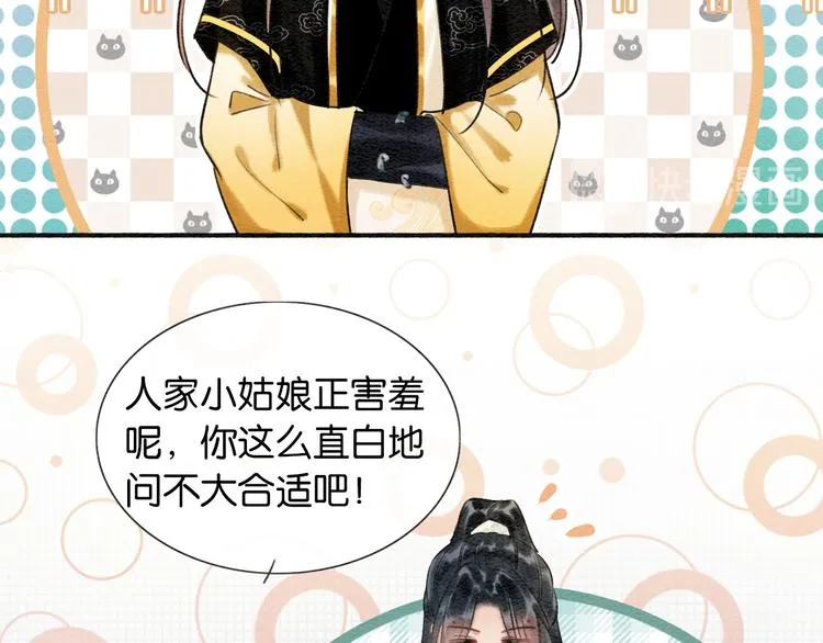 第40话 帝姬的梦 第64页