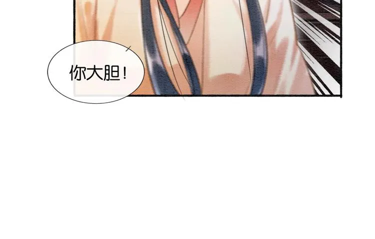 第40话 帝姬的梦 第67页